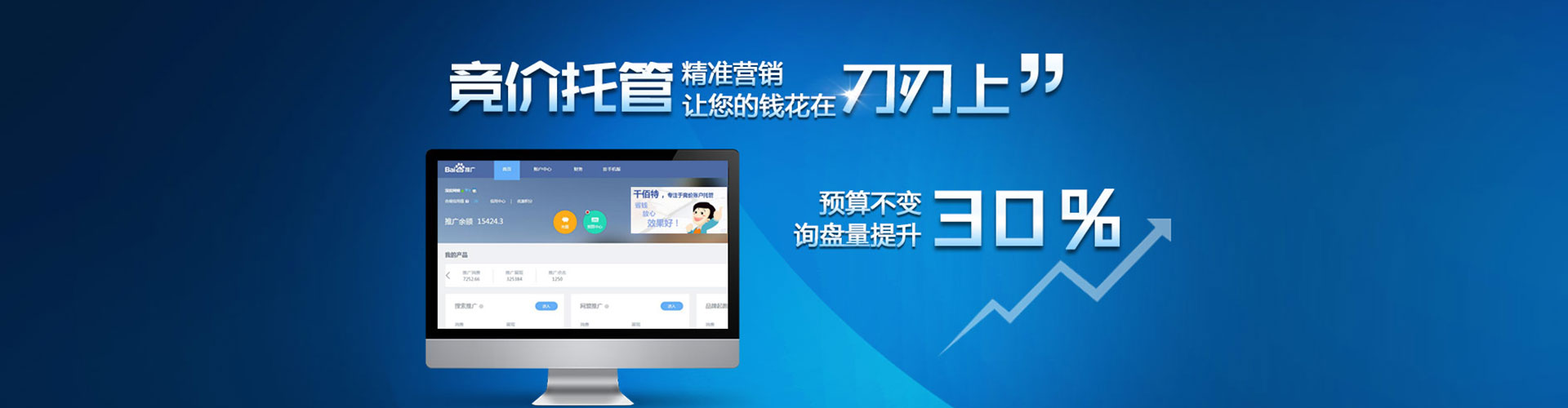 克什克腾旗百度充值高返点